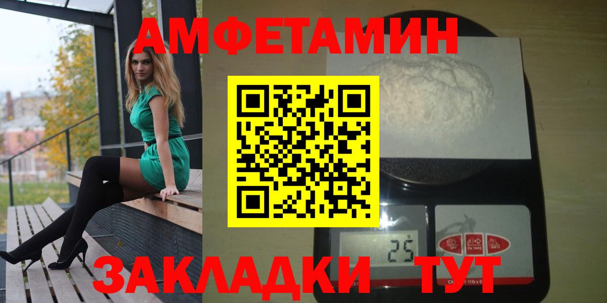 АМФ Розовый Коркино