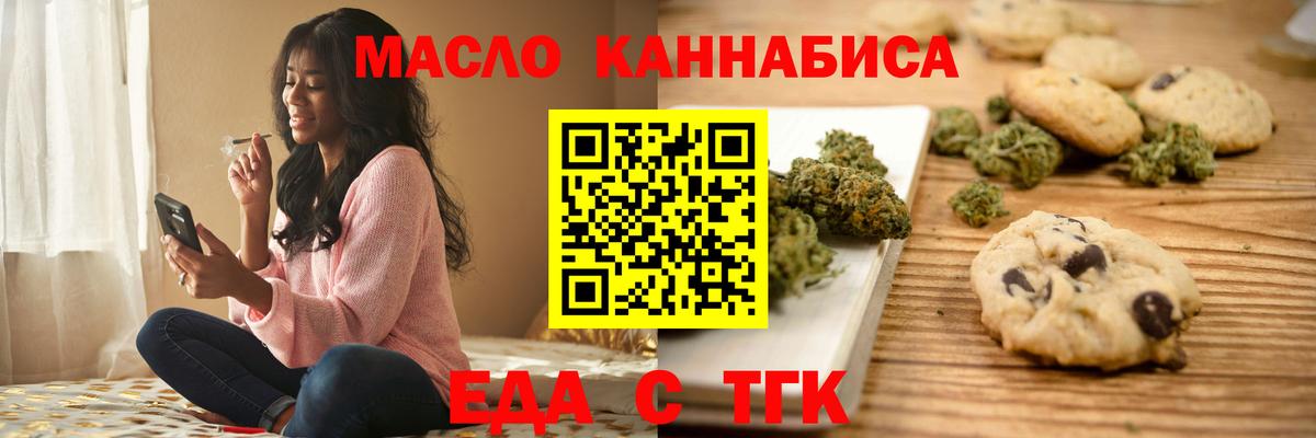 Коркино  Печенье с ТГК марихуана  Вход с VPN 
