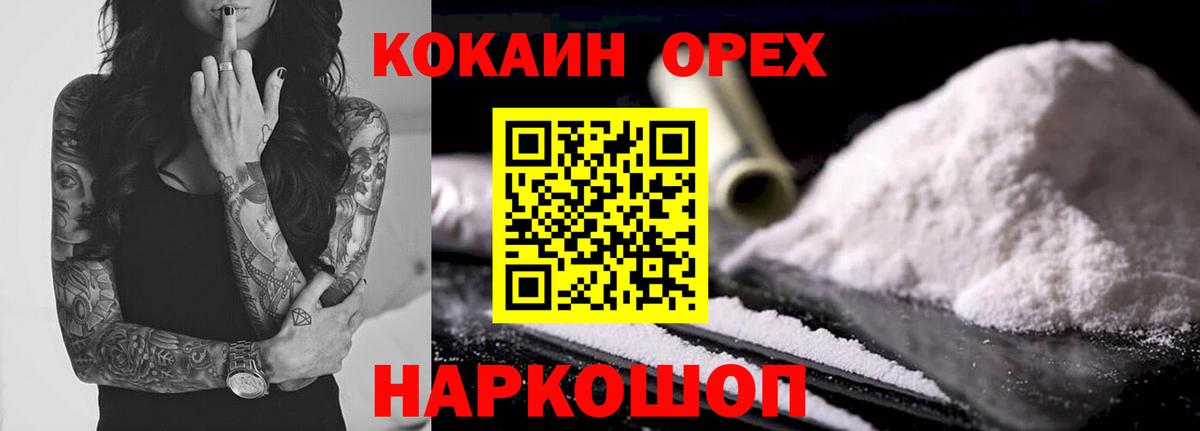 Кокаин Перу  COCAIN 98%  Коркино  Вход с VPN 