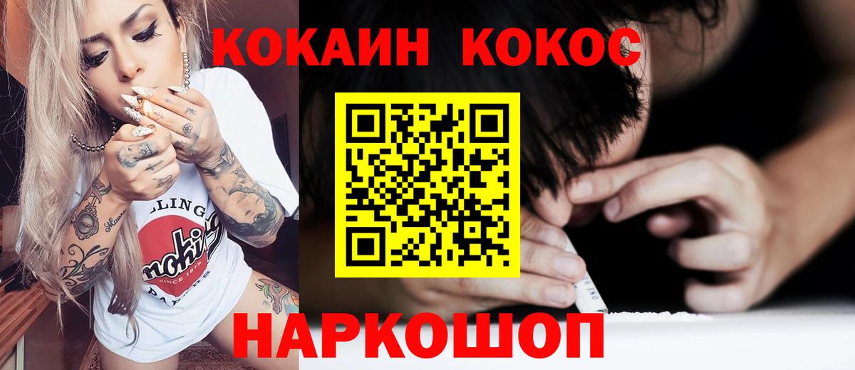 Кокаин 98% Коркино