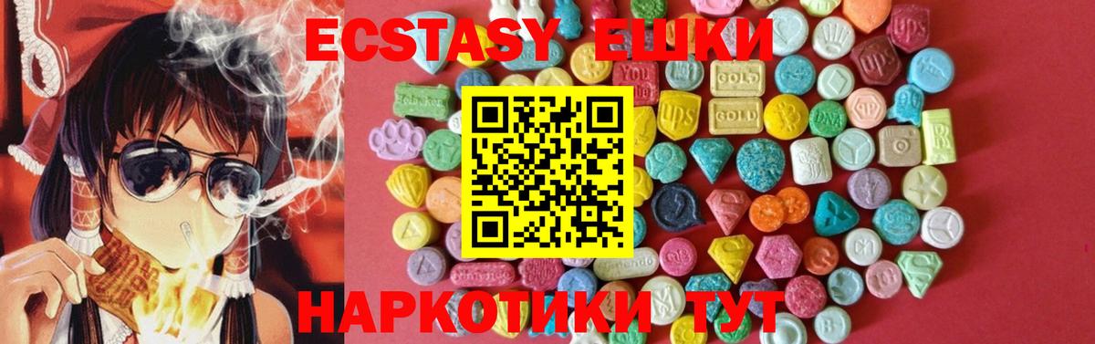 Ecstasy 280 MDMA Коркино