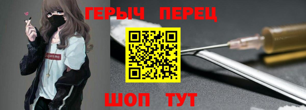 Героин хмурый Коркино