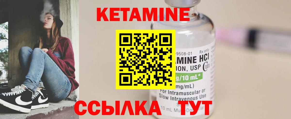 КЕТАМИН VHQ  Вход с VPN  Коркино 