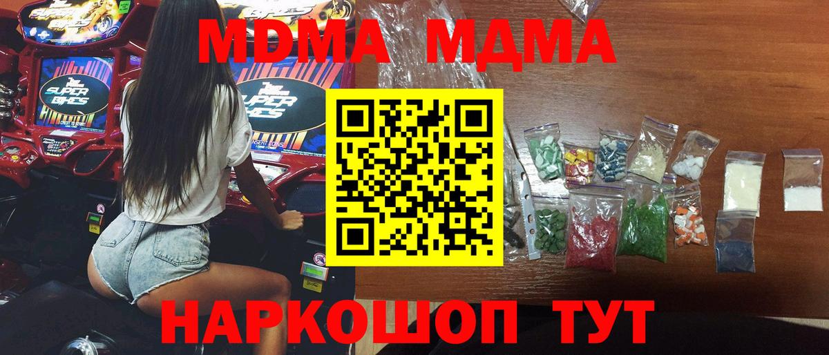 МДМА  Вход с VPN  MDMA Molly  Коркино  MDMA молли 