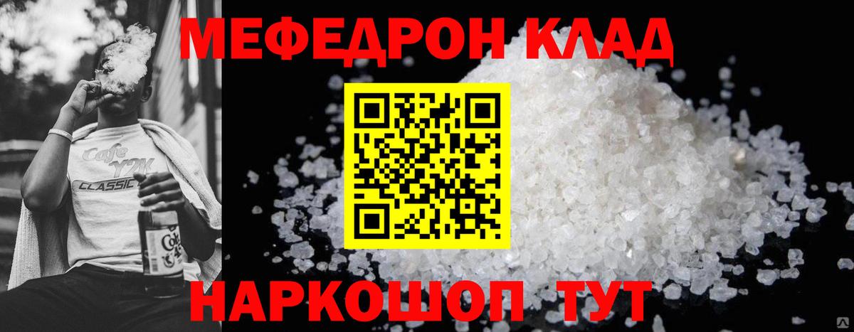 Мефедрон  Коркино