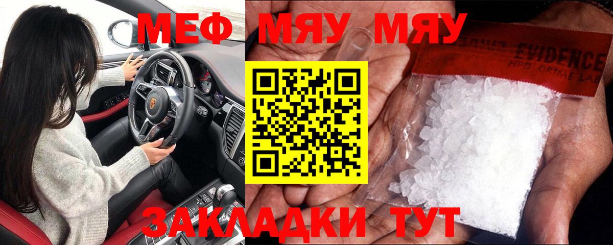 Меф 4 MMC  МЯУ-МЯУ 4 MMC  Вход с VPN  МЕФ  Коркино 