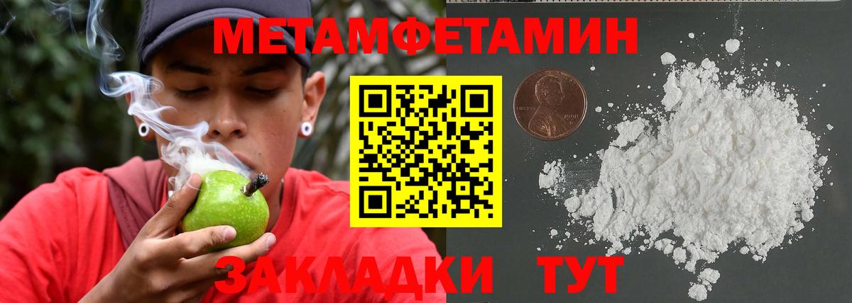 Коркино  МЕТАМФЕТАМИН  Вход с VPN  Метамфетамин Декстрометамфетамин 99.9%  Метамфетамин Декстрометамфетамин 99.9% 