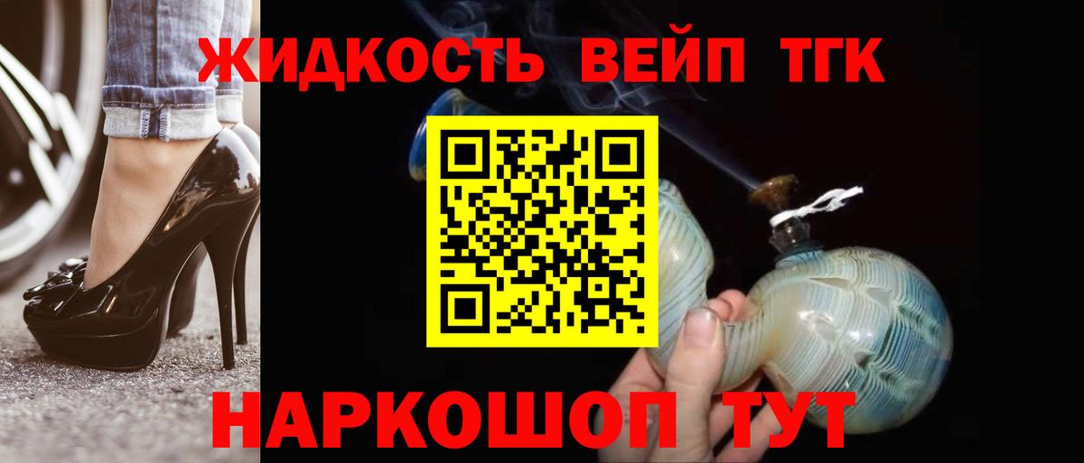 Дистиллят ТГК концентрат Коркино