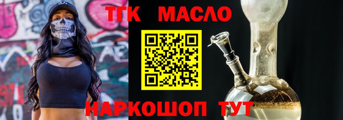 Коркино  ТГК концентрат  ТГК Wax  Вход с VPN 